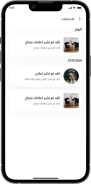 الإشعارات