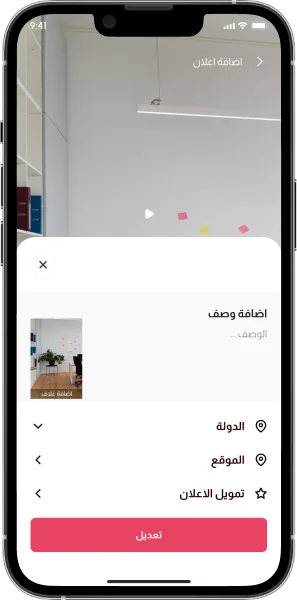 إضافة إعلان جديد